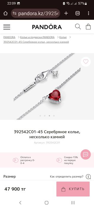 Продам колье Pandora