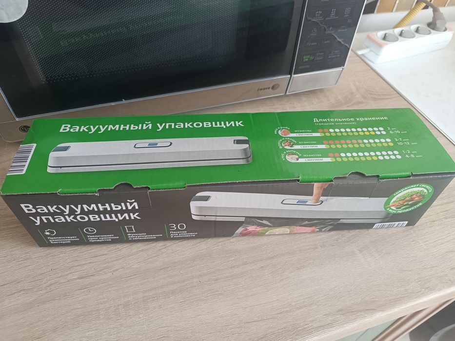 Продам вакуумный упаковщик