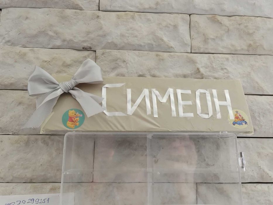 Обемни и кухи букви/цифри за рождени дни, всякаква декорация