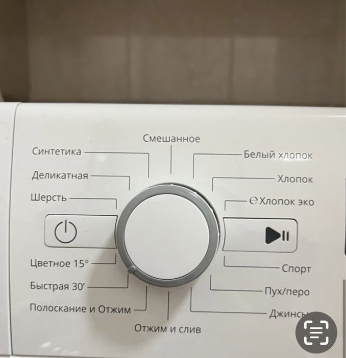 Стиральная машина