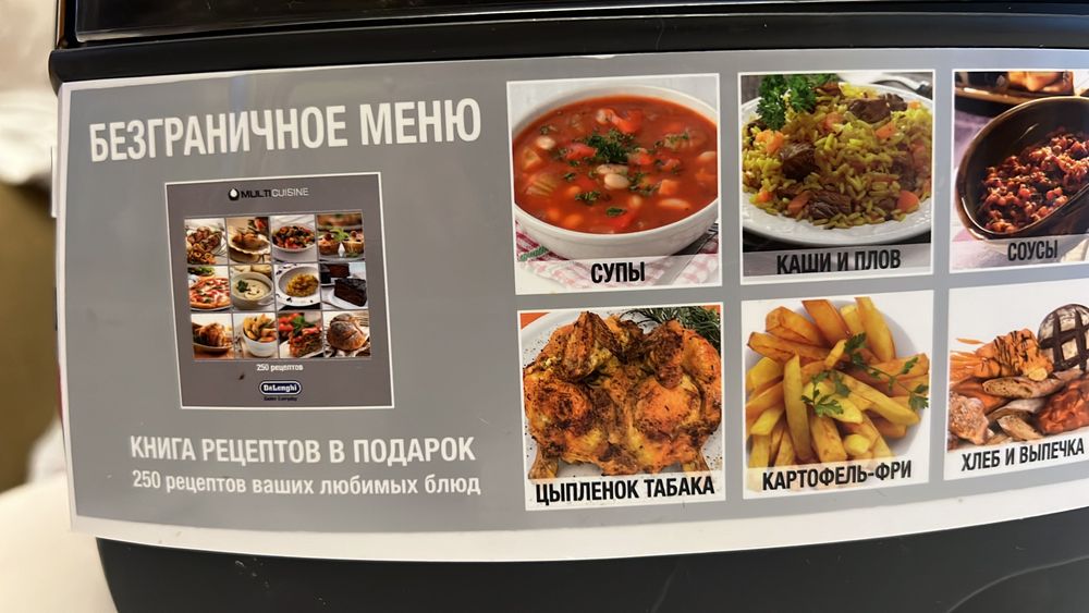 Мультиварка многофункциональная