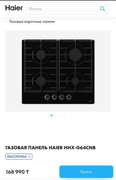 Варочная панель HAIER новая