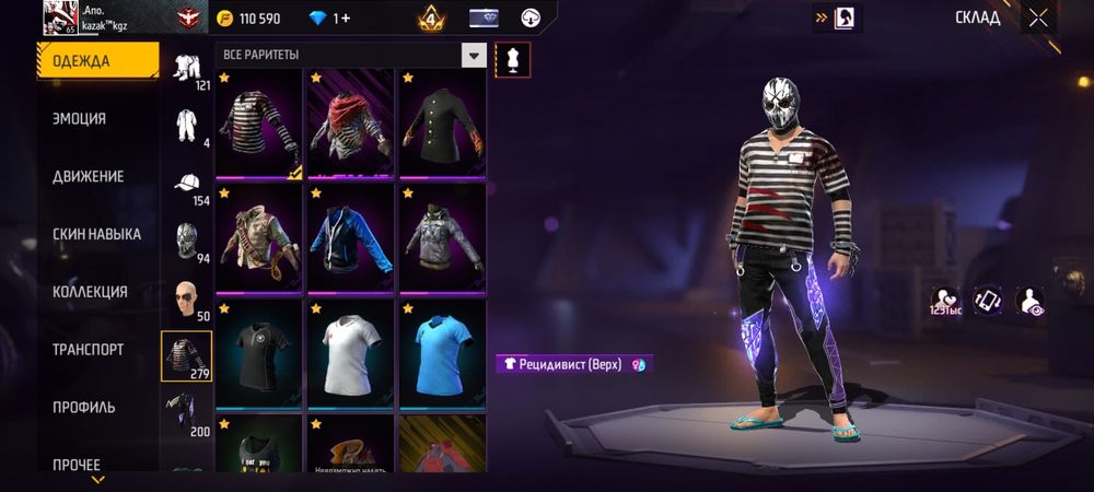 Фри файр аккаунт срочно