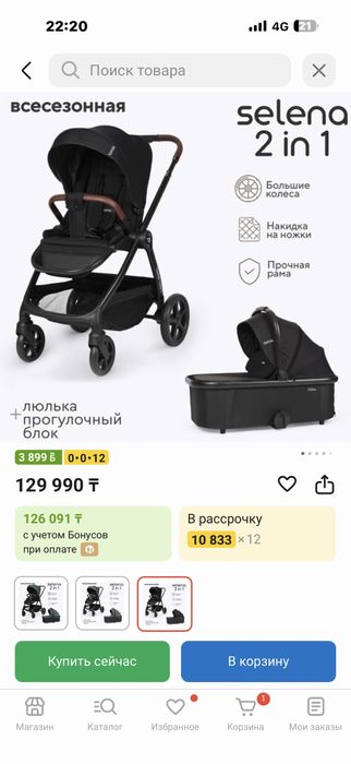 Коляска томикс селена