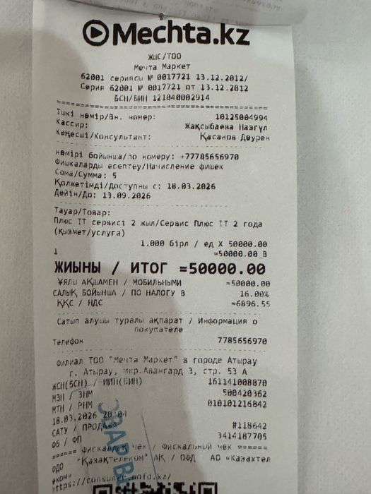 Продам игровой наутбук