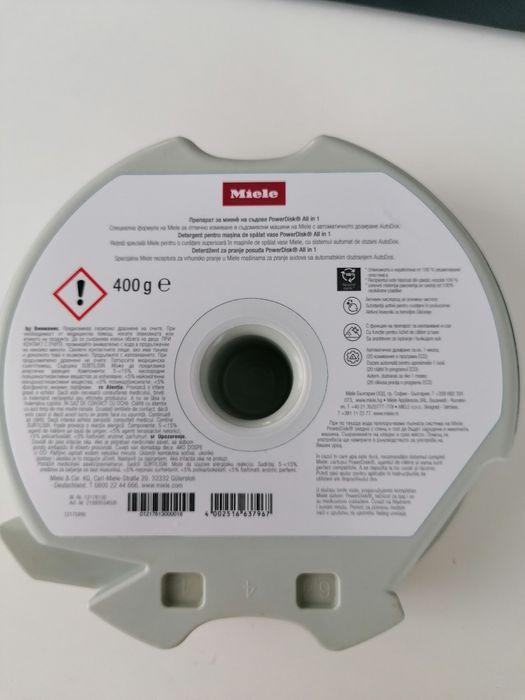 Препарат Power Disk за СЪДОМИЯЛНА MIELE