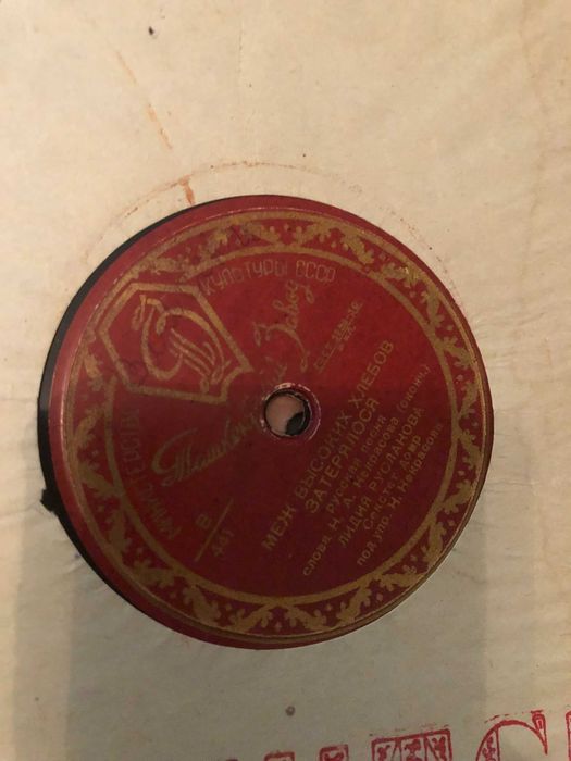 Продаются  грампластинки 50-60 годов.