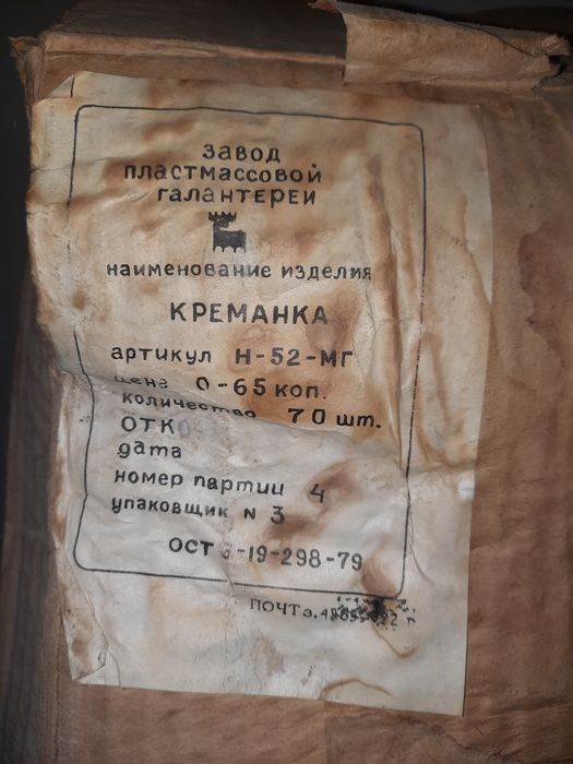 Креманка СССРмарожна канфетница холати яхши