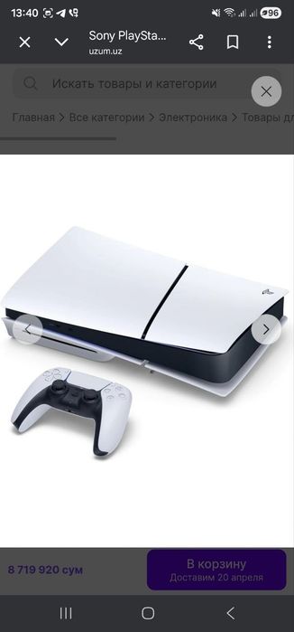 Plesteshen 5 sony