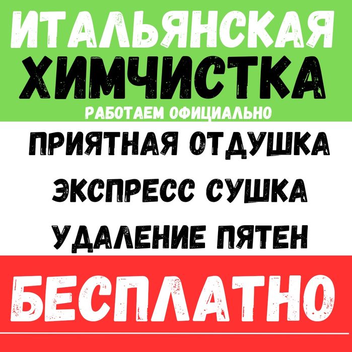 Химчистка мебели экспресс сушка