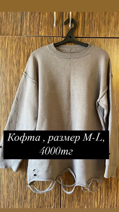 Радгрузка гардероба