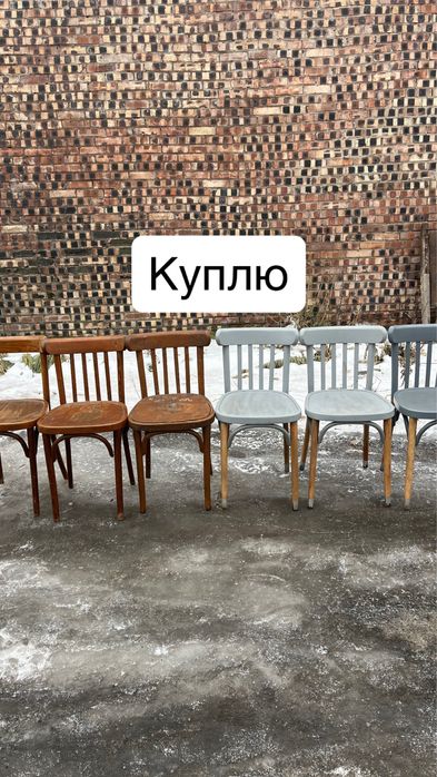 Стулья советские