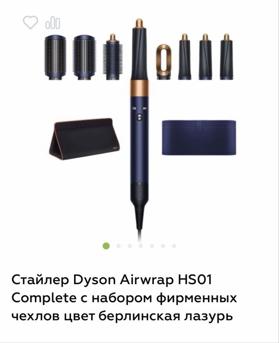 Стайлер Dyson Airwrap HS01 Complete