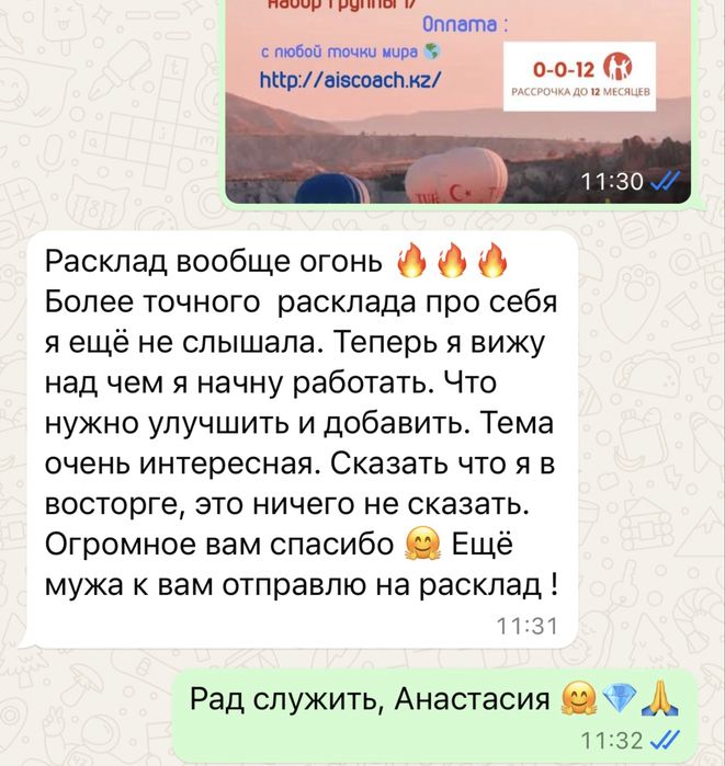 Проф Разбор Личности