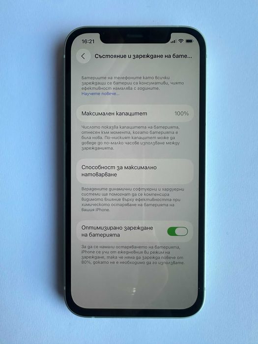 КАТО НОВ !!! iPhone 12 - Зелен - 64GB - Отключен - 100% БАТЕРИЯ !!!