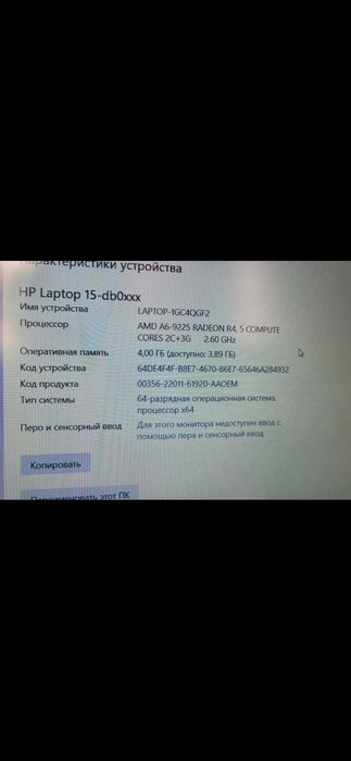 Продам ноутбук в отличном состоянии