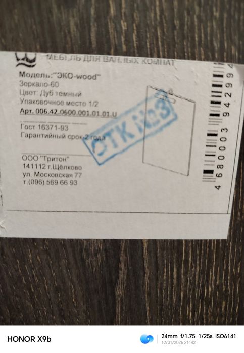 Зеркало с подсветкой