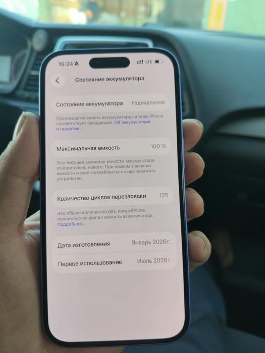 Iphone 16 все родное брали 3 месяца назад