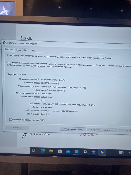 Интерактивная Панель 75" дюймов Android 13 System
