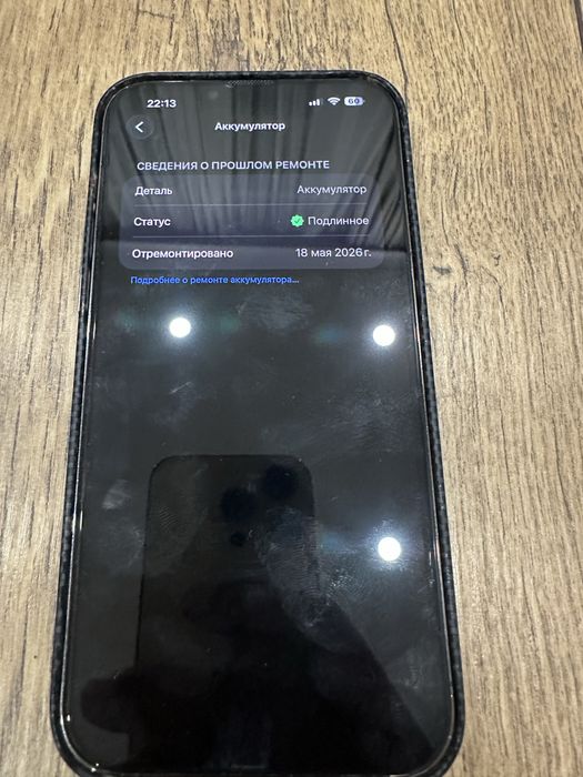 iPhone 13 pro max 256 gb