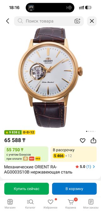 Продам Часы Механические ORIENT