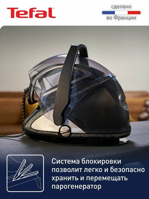 Парогенератор для одежды Tefal Pro Express Ultimate Plus GV9620E0
