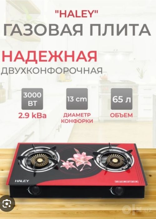 Gaz plita nastolniy Настолная газ плита настольные двухкамфорни газовы