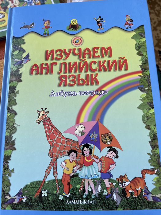Английский для детей книги