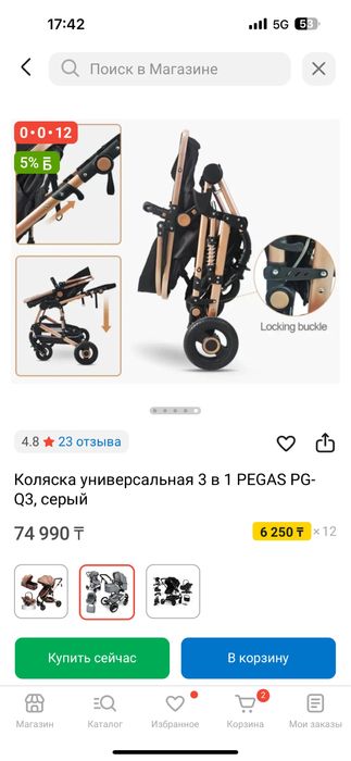 Детская коляска с автокреслой