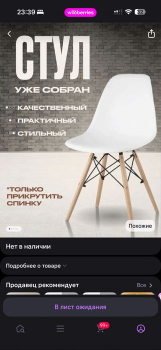 Стул в хорошем состоянии, удобная