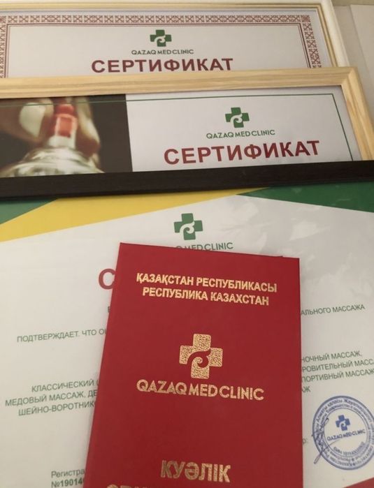 Общий расслабляющий  массаж