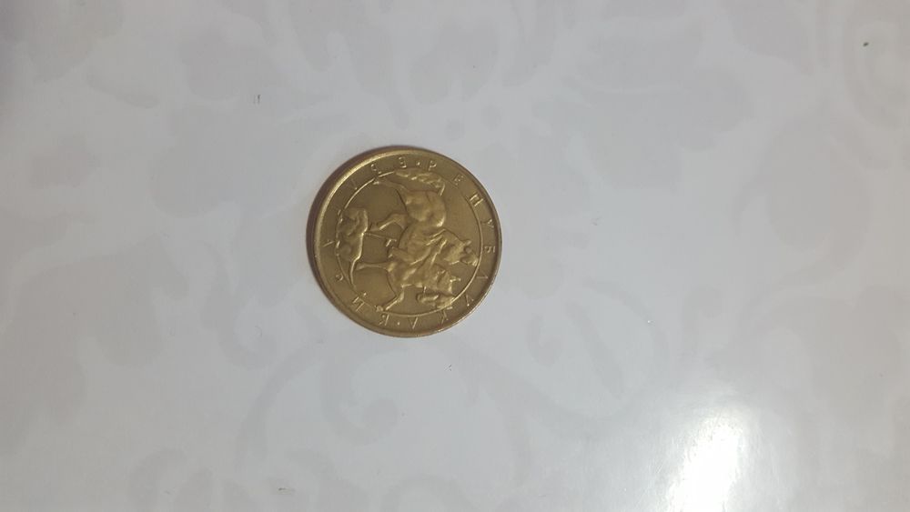 Монета от 2лв 1992г.