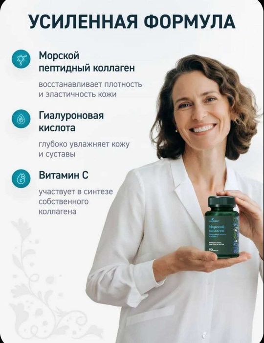 kollagen marskoy vitaminlar