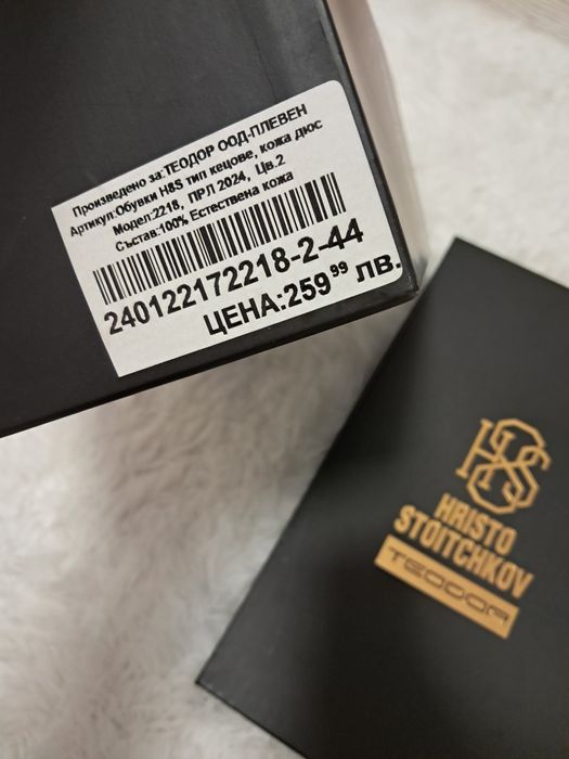 Христо Стоичков маратонки