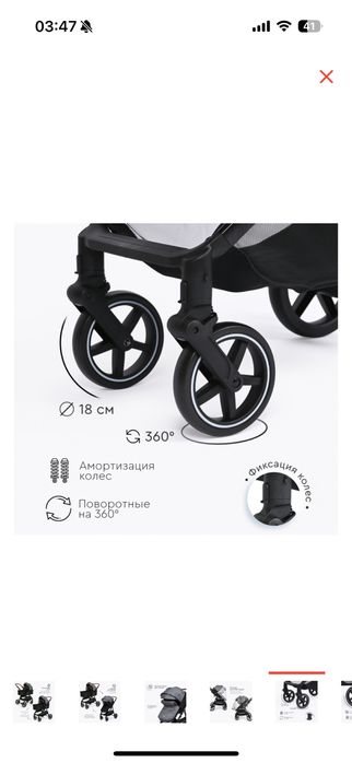 Коляска трансформер