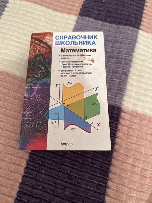 советские , старые учебники