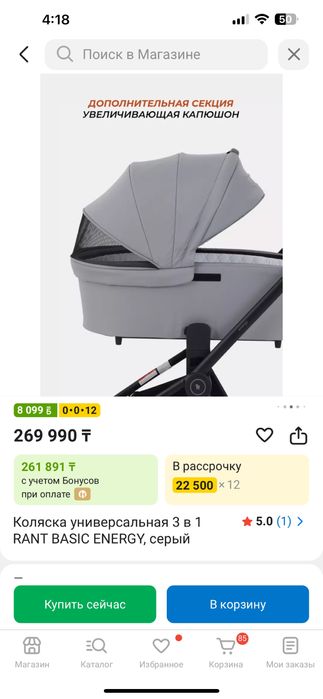 Коляска rant 3 в 1