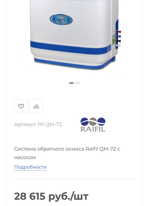 Фильтр для воды