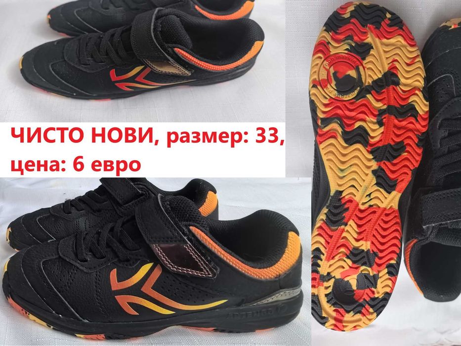 детски обувки размер 31-33