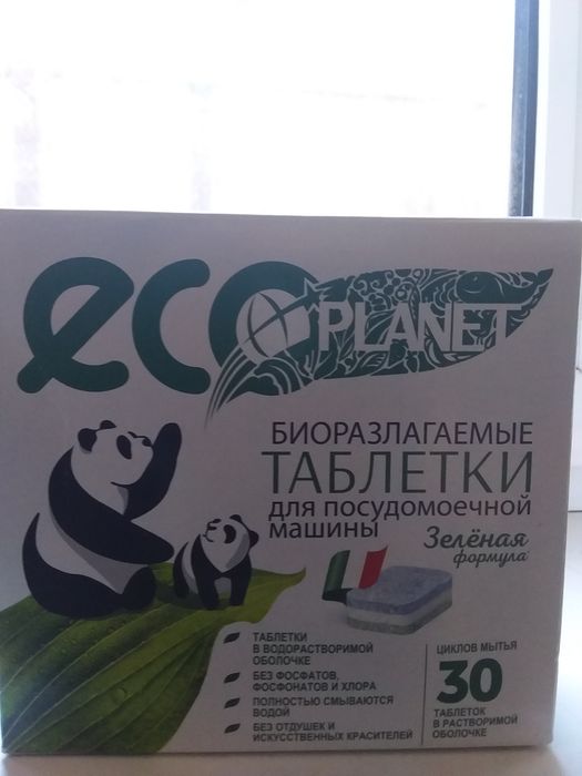 Для мытья посуды в посудомоечной машине