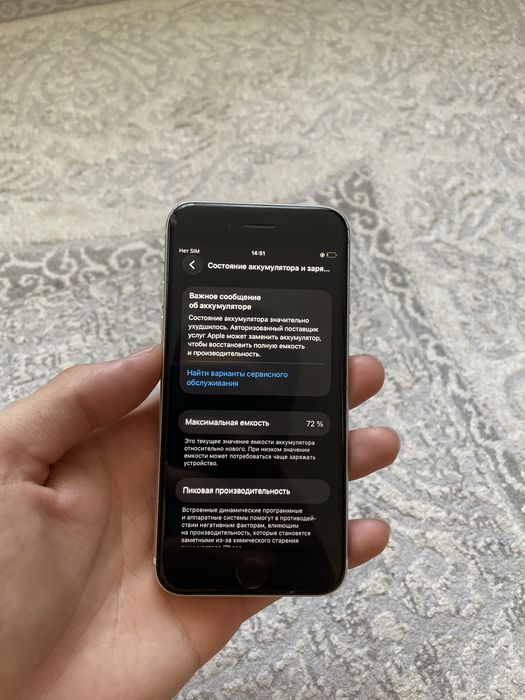 iPhone SE 3rd 2022года 128gb