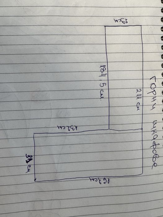 Продавам цяла кухня