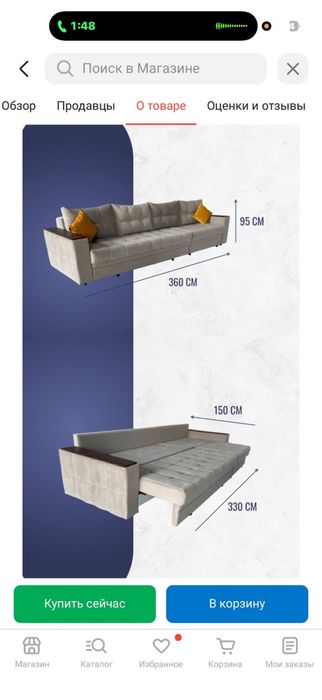 Диван почти новый