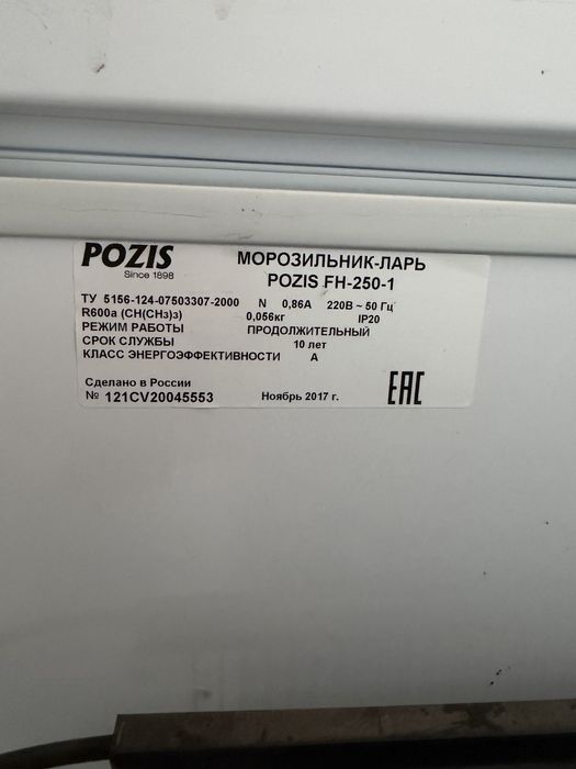 Продам морозильник Pozis 345 л