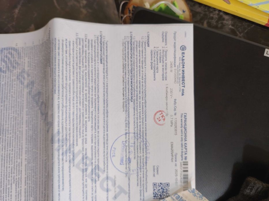 Бойлер ELDOM 80литра