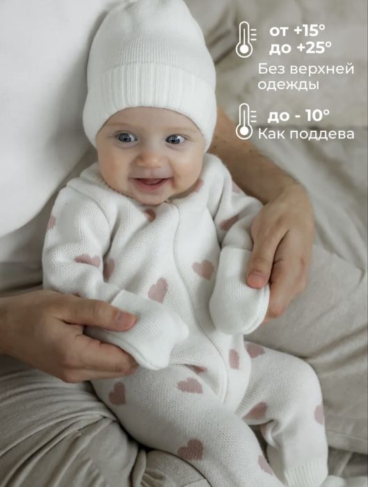 Комбинезон вязаный 0-3 мес.