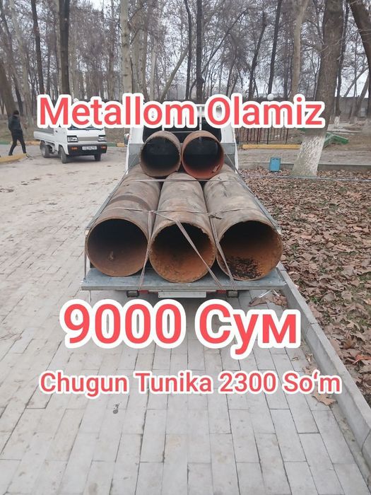 Металлом оламиз б/у metallolom metal metalom perlavatka