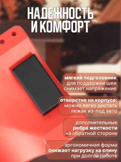 Лежак пластиковый подкатной / Lejak