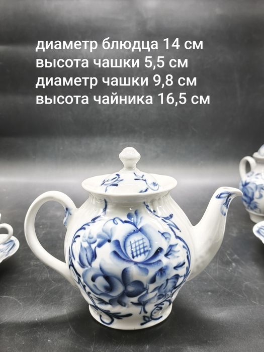 Чайный сервиз Капчагай