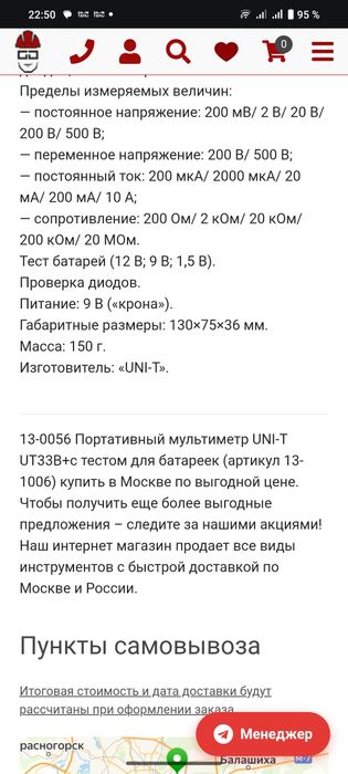 Тестер мультиметр